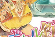 【悲報】有名漫画家「僕の絵が下手？君の絵を見る目は西洋美術の権威をも超えるのかもねw」
