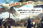 『ドラゴンズドグマ2』、400万本達成！！！！