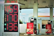 【超悲報】ガソリン減税、ガチでヤバくなりそう・・・・・・