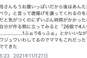 【急募】Twitterで5万いいねされた意味不明のツイート流れてきて悔しいから誰か解読して！！！！！！！！ｗｗｗｗｗ