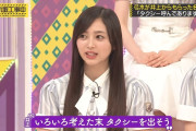 【謎】井上和さんの節々から滲み出てくる金払いのよさの正体は何なのか