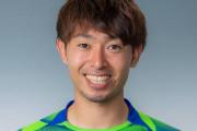 【アビスパ福岡】湘南ベルマーレMF中村駿を完全移籍で獲得