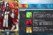 【FGO】太公望はより強いQサポが実装されたら輝けると思う←むしろ太公望自体が戦えるQサポなんだが……【FateGO】
