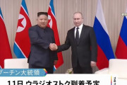 プーチン氏が金正恩氏をお出迎え、窮状のロシアは地位低下…防衛費GDO比3%に、中朝露「三正面」への備えを！