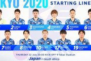 【日本代表】東京五輪初戦！南アフリカ戦スタメン発表！冨安健洋がメンバー外…