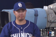 中日、山本由伸から先制点！ 鈴木博志に熱い援護