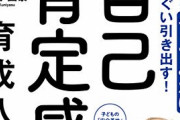 自己肯定感とは何なのか前より分かってきた