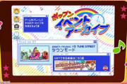 【ポップン】(20/09/02,03)ポップンイベントアーカイブが更新！ 新曲「放課後コンチェルティーノ～私だけの部室狂騒曲」が登場！ さらにののラッシュではjubeatから「Sulk」が追加！