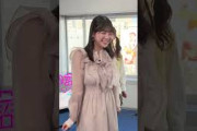 冨里奈央の春ファッション #乃木坂46