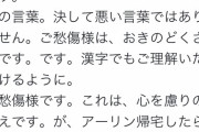 【悲報】太田光代、病むｗｗｗｗｗｗｗｗｗｗｗｗ