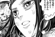 『ゴールデンカムイ』とかいう鬼滅の刃と差が付きすぎた漫画ｗｗｗｗｗ