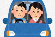 X民「”彼氏に乗って欲しくない車リスト”みたいに”横に乗って欲しくない女リスト”作ったら速攻で噛みつかれるんやろな」