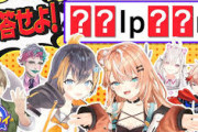 【にじさんじ】にじクイ、りかしぃとぺちょらや！ガンダムそんな人気なんか