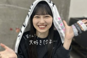 【櫻坂46】的野美青を生で見たけど...