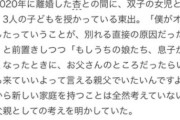 東出昌大さん、めちゃくちゃ綺麗事のいい人っぽいこと言ってるのに余裕で反故にしてて草ｗｗｗｗｗｗｗｗ