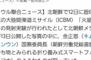 【画像】北の将軍様、折りたたみスマホに機種変更してしまうｗｗｗｗｗｗｗ