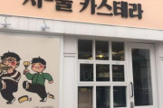 日本不買はこれからが本番だぞ！韓国人の怖さを見せる！日本を連想させる店名の韓国飲食店が不買運動のため店名を変更 韓国の反応