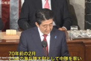 日本の総理で初めて米国上下両院合同会議で演説した安倍総理  十数回のスタンディングオベーションが巻き起こった