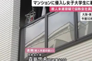 「部屋に案内しろ。殺すぞ。」 マンションに侵入した男が面識のない女子大生を暴行
