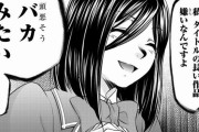 【悲報】一般漫画さん、ドストレートでなろうタイトルに喧嘩を売るｗｗｗｗｗｗｗ