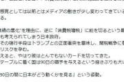 GACKTが警鐘「このままでは本当に日本がダメになると誰もが肌で感じ始めている」反響続々