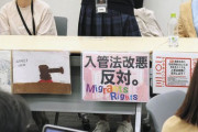 不法滞在の意味わかってる？　～　東京新聞「不法滞在のグルド人を強制送還するのはやめろ！」