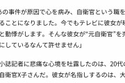 【速報】芸人・やす子（安井かのん）、文春砲をくらい逝くwwwwwwww