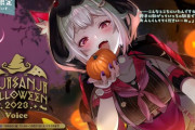 【にじさんじ】王覇山ボイス販売される！ハロウィンやのにすごいスイカぶら下げてるやん
