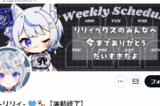 女性Vtuberさん　コレコレ配信で不倫がバレて危険な状態に