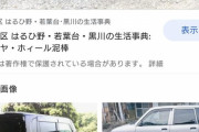 レクサスRC F、ホイール4本(120万円)が消えた無残な姿に・・・
