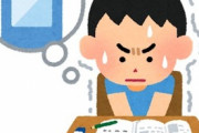 【修羅場】日商簿記の資格試験会場が商業高校で、試験開始時間が迫る中、トイレに行きたくなったが女子トイレしか見当たらない。漏らすか女子トイレに入るかの選択に迫られ