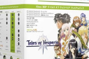 【画像あり】テイルズオブヴェスペリアXBOX360事件ｗｗｗｗｗｗｗｗ