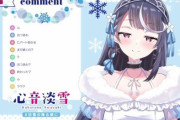 声優・佐倉綾音さんがまさかVTuberデビューするとはな