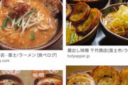 【悲報】うまい味噌ラーメンの店、滅多に存在しない