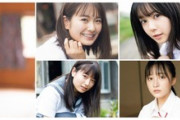 【日向坂46】『B.L.T.SUMMER CANDY2020』豪華メンバーが並ぶ中、お寿司表紙キタァァ！！！！！