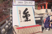【速報】今年の漢字、『金』に決まる