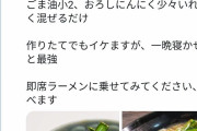 【恐怖画像】イケメン料理研究家さん、ガチでヤバい人に絡まれてしまう