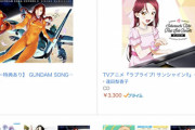 【快挙】シャニマスのノクチルCD、Amazon売れ筋ランキング１位