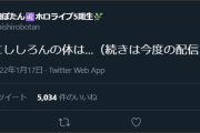 そういや今日検査結果判明のししろんは大丈夫なのか
