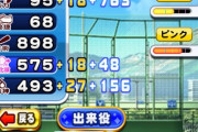 【パワプロアプリ】50を5枚に 45を1枚でも2万5千後半安定して出せないんやけど 花丸も運ゲーなんか？