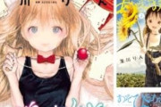 名作ギャグ漫画『あそびあそばせ』が全巻「実質50％オフ」で買える激安セール！明日までのチャンスを見逃すな！