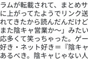 【発覚】ゲーム大好きTBSアナウンサー宇内梨沙さん、陰キャではなかった…