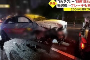 【衝撃】閲覧注意！韓国EV自動車の暴走瞬間を捉えた動画がこちら