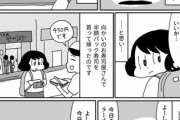 【気持】なんだよこの漫画ｗｗｗ【注意】