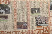 ◆悲報◆スポ新静岡版の清水エスパルス昇格失敗総括記事が辛辣すぎると話題に！「責任取らないフロントが低迷の元凶」
