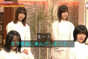 【櫻坂46】山﨑天ちゃん、過激なMVに緊急退避！？【明石家紅白】