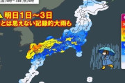 【緊急】関西の雨、ヤバいｗｗｗ