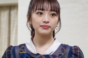 【悲報】向井地美音さん、全てを失う