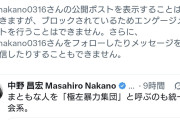 まともな団体なら公安はマークしない　〜　一流社会学者「革マル派はまとも、極左暴力集団と呼ぶのは統一教会」