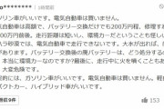 ヤフコメ民が宣言！！「私はEVは絶対に買いません　サハラ砂漠では走行出来ないんですよ」